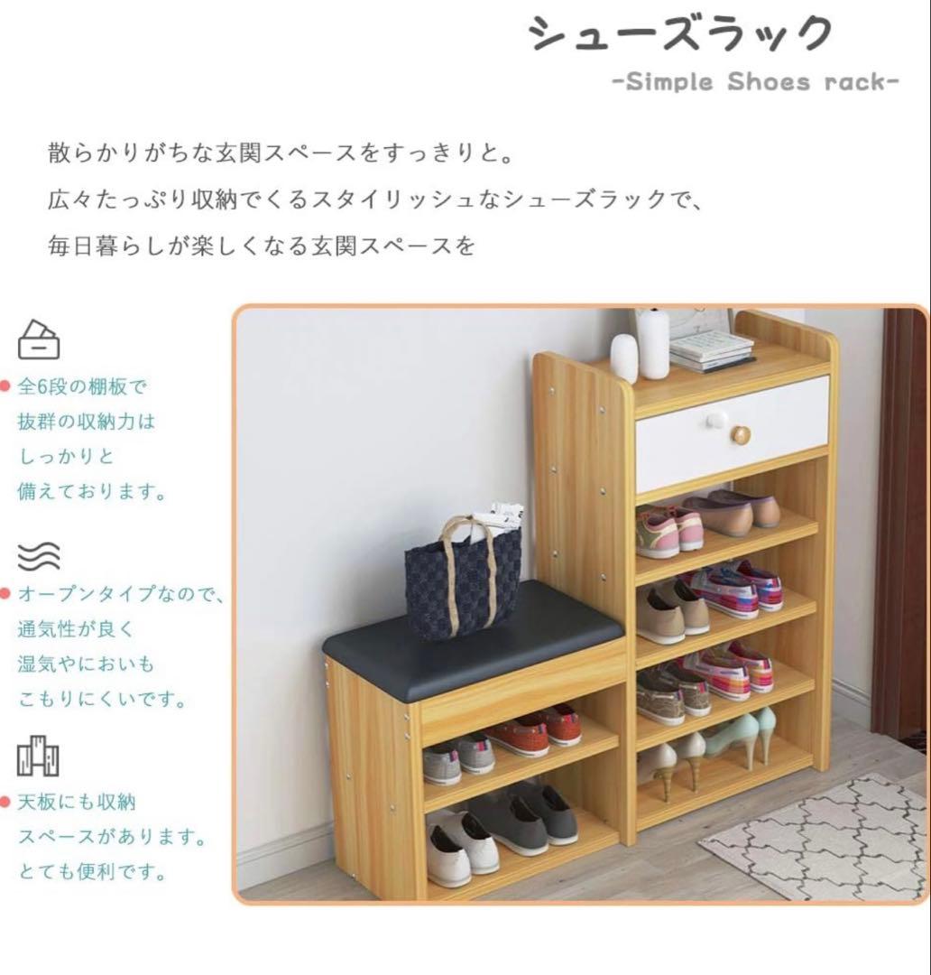 ベンチ 玄関 収納スツール 木製 シューズラック