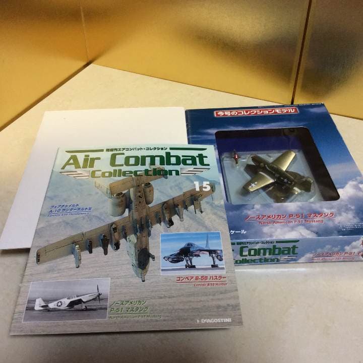 エアコンバット コレクション 15 17➕ コーギーの飛行機 3点まとめて