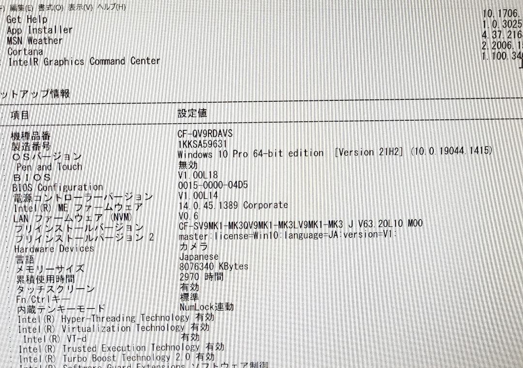 液晶割れジャンク CF-QV9RDAVS Panasonic I5 10世代
