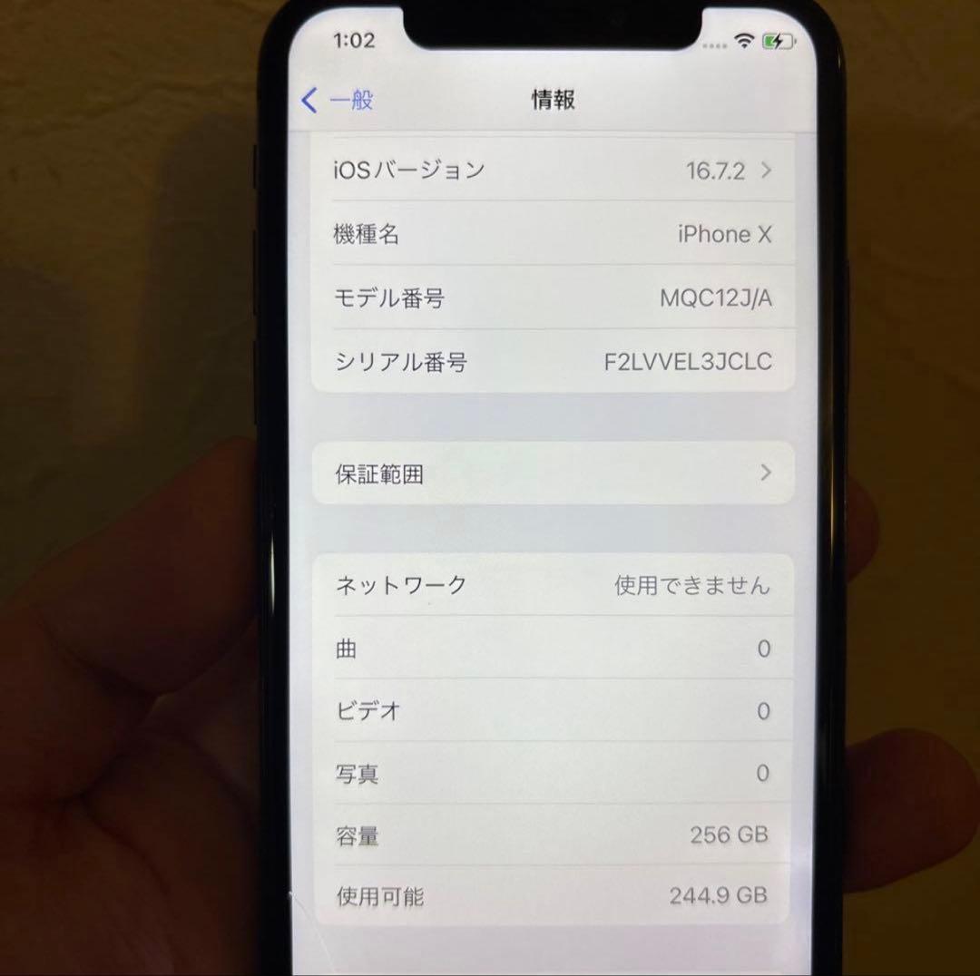 IPhone X 背面割れあり 最大容量100%