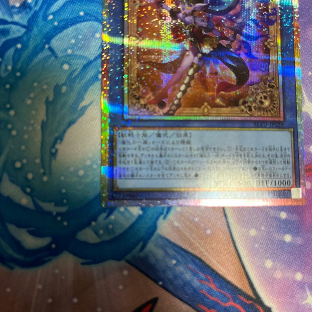 遊戯王OCG 道化の一座ホワイトフェイス 道化の一座フレア プリズマ各1枚