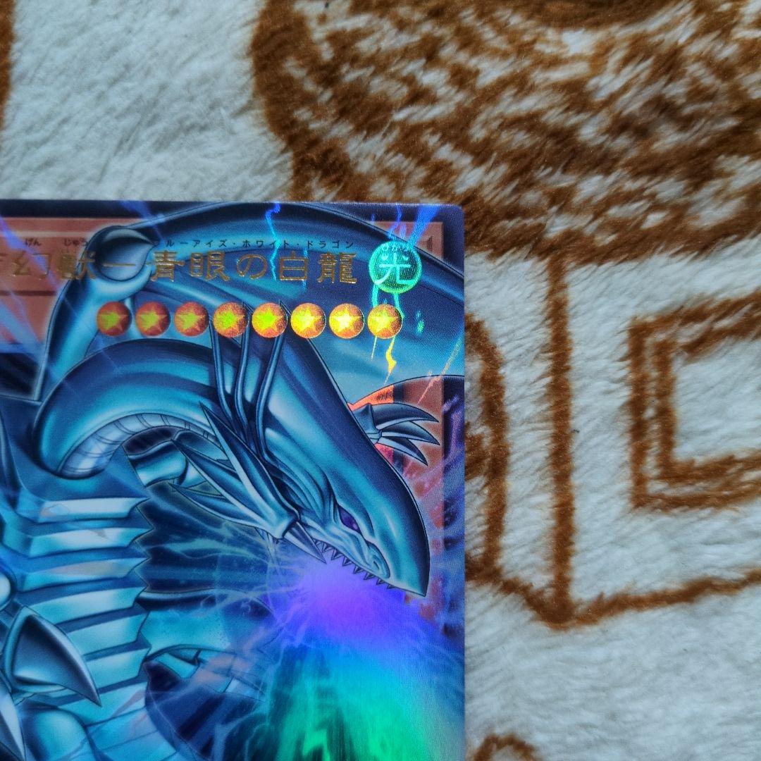 遊戯王　白き幻獣ー青眼の白龍、ドラゴン・導きの呼笛