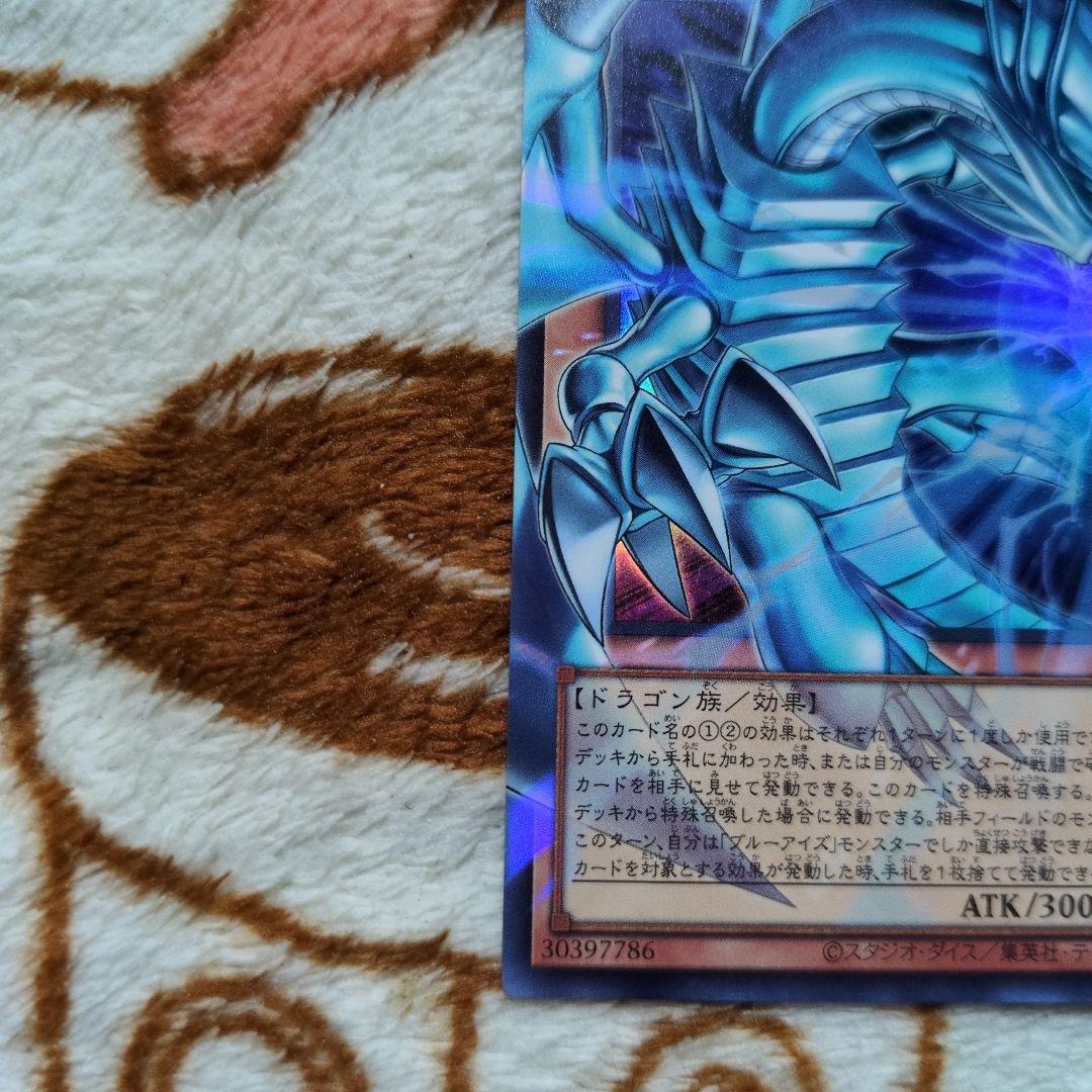 遊戯王　白き幻獣ー青眼の白龍、ドラゴン・導きの呼笛