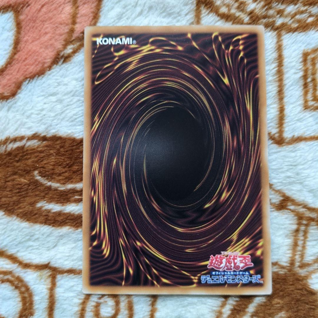 遊戯王　白き幻獣ー青眼の白龍、ドラゴン・導きの呼笛