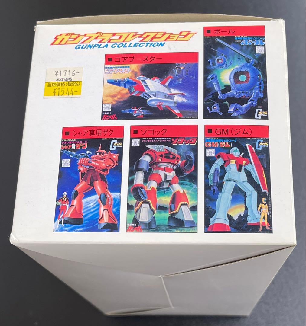 1/288 ガンプラ コレクション vol 1 2 DX セット プラモデル