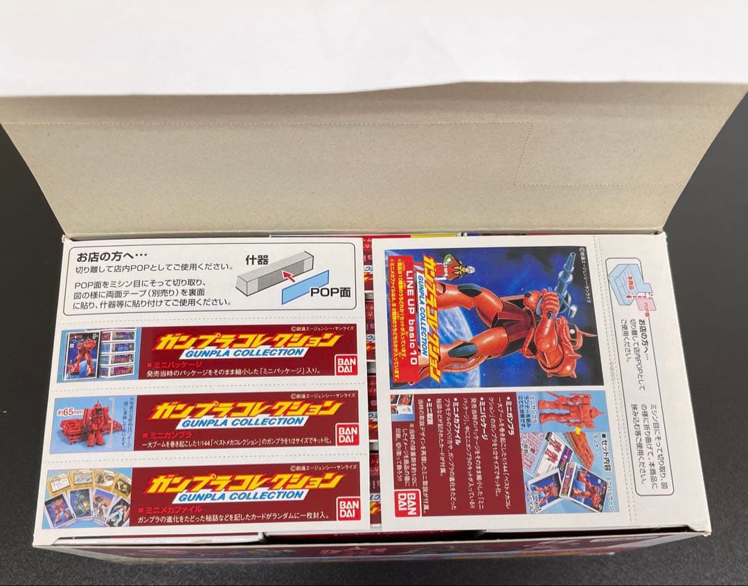 1/288 ガンプラ コレクション vol 1 2 DX セット プラモデル