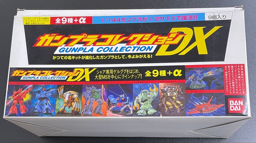 1/288 ガンプラ コレクション vol 1 2 DX セット プラモデル