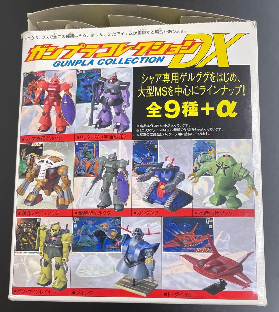 1/288 ガンプラ コレクション vol 1 2 DX セット プラモデル