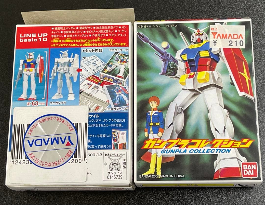 1/288 ガンプラ コレクション vol 1 2 DX セット プラモデル