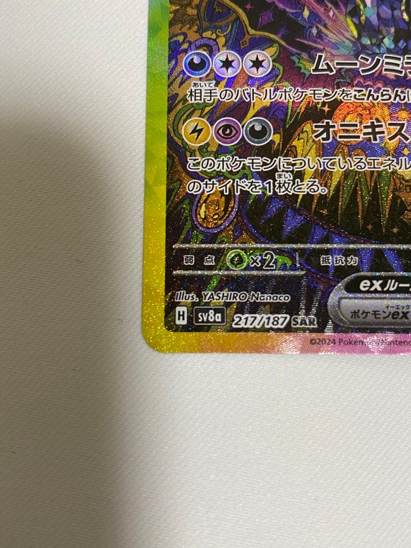 招*猫様 ブラッキーex Sar