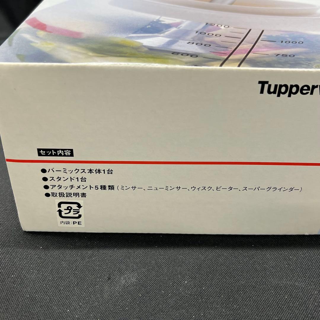 B4【未使用品？】タッパーウェア バーミックス M200 ミキサー
