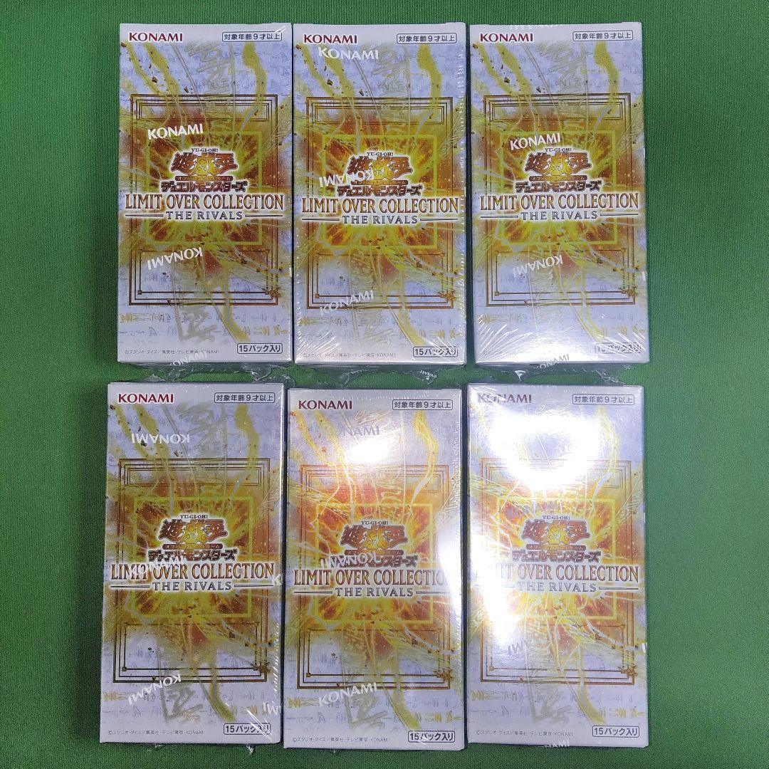 遊戯王　リミットオーバーコレクション ライバルズ　シュリンク付き未開封6BOX