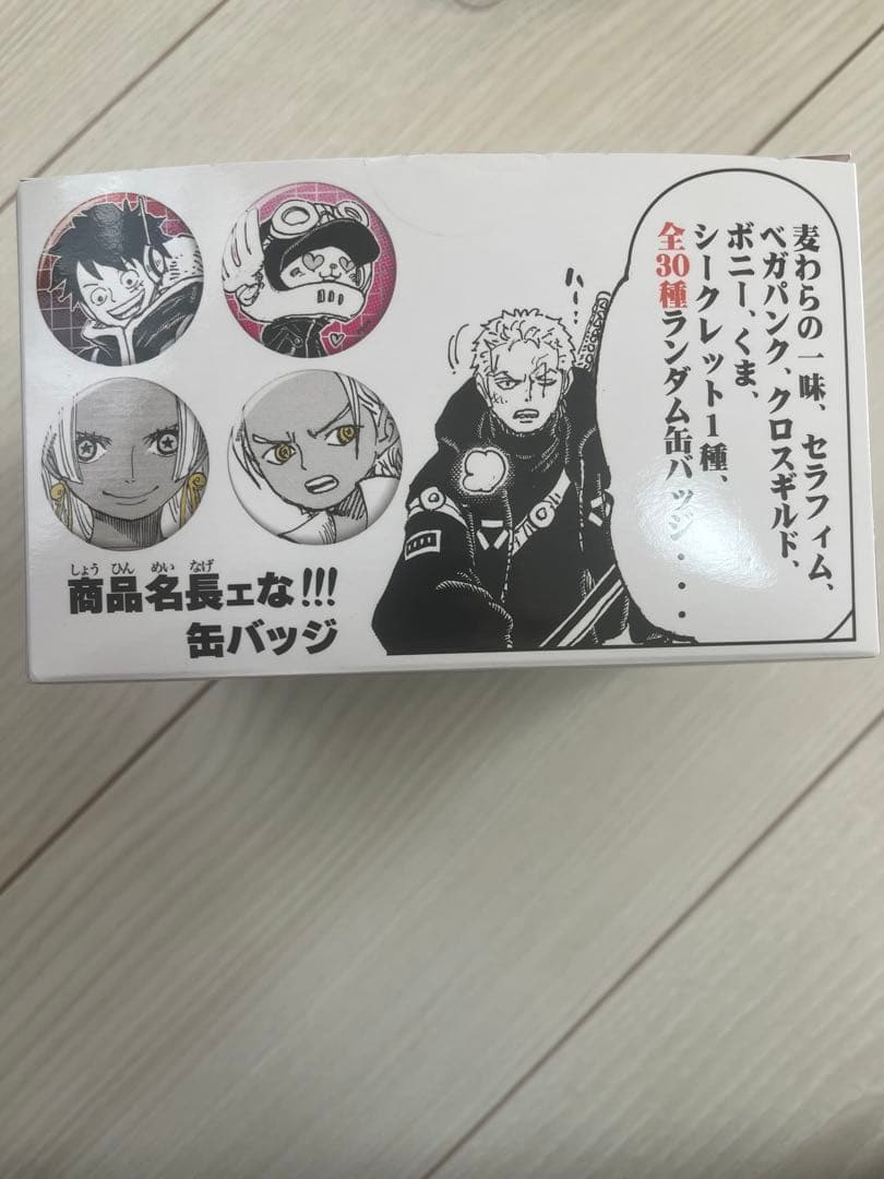 商品名長ェな‼︎!缶バッジ　ボックス　全30種