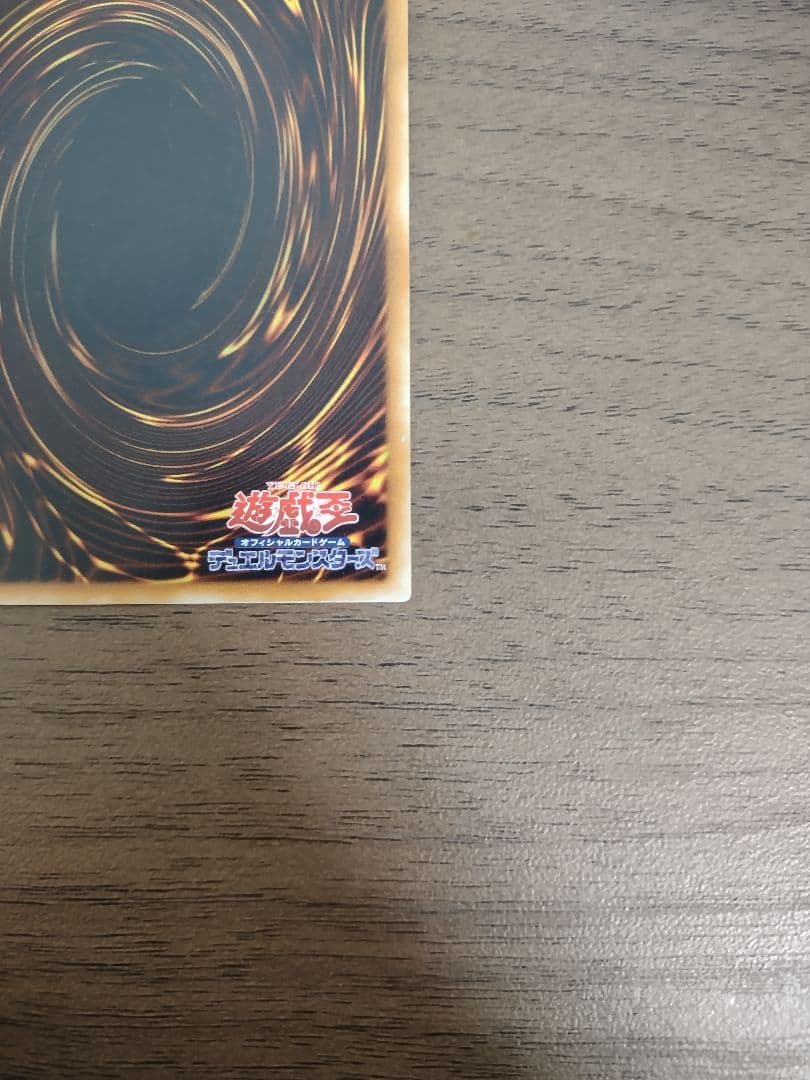 遊戯王 4期 サイバードラゴン サイドラ レリーフ アルティメットレア 初版