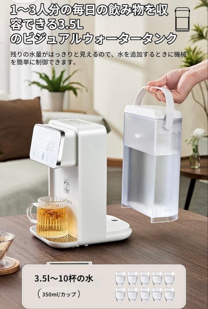 卓上ウォーターサーバー 水道水電気ケトル 湯沸かし3.5L