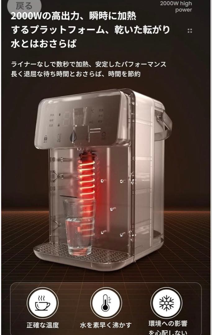 卓上ウォーターサーバー 水道水電気ケトル 湯沸かし3.5L