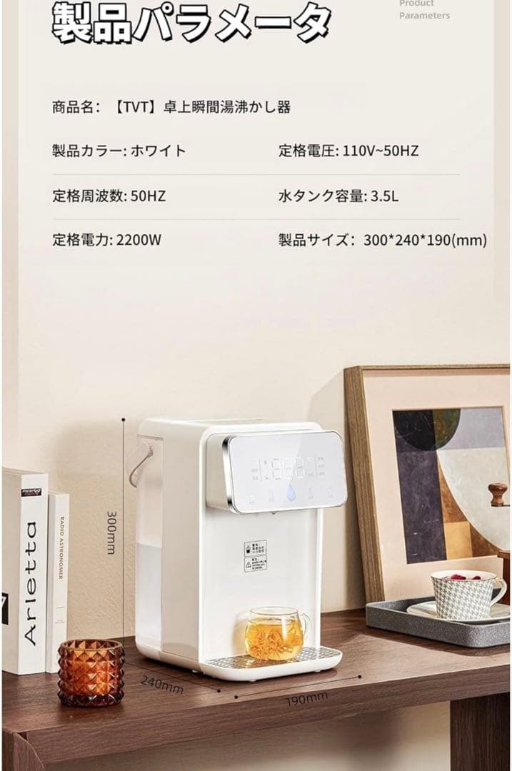 卓上ウォーターサーバー 水道水電気ケトル 湯沸かし3.5L