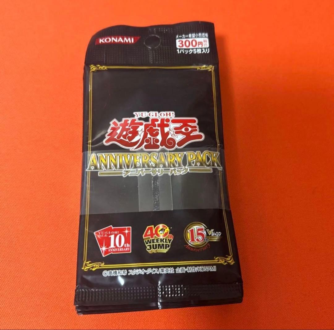 【未開封・帯付き】遊戯王　10パック　アニバーサリーパック　高橋和希　サイン