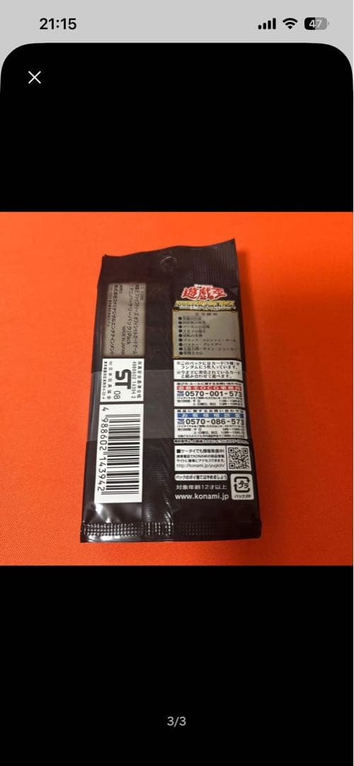 【未開封・帯付き】遊戯王　10パック　アニバーサリーパック　高橋和希　サイン