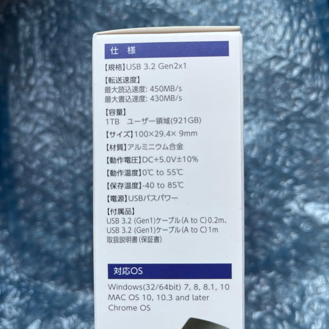 新品未開封 HIDISC 1TB 外付けSSD USB 3.2 Gen2