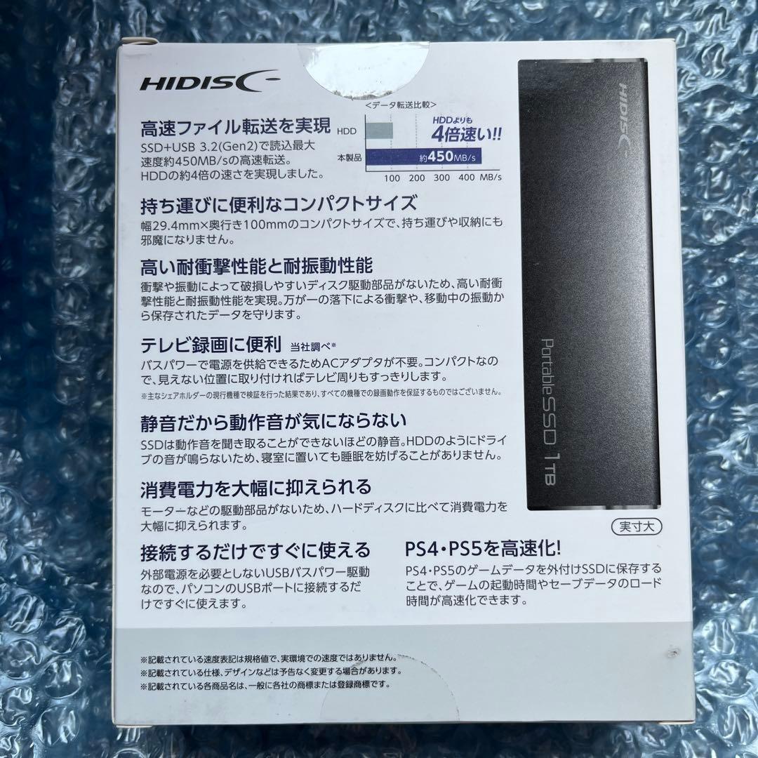 新品未開封 HIDISC 1TB 外付けSSD USB 3.2 Gen2