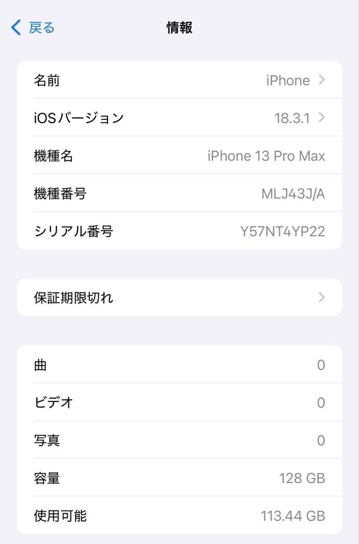 iPhone 13 Pro Max グラファイト 【美品/箱あり】SIMフリー