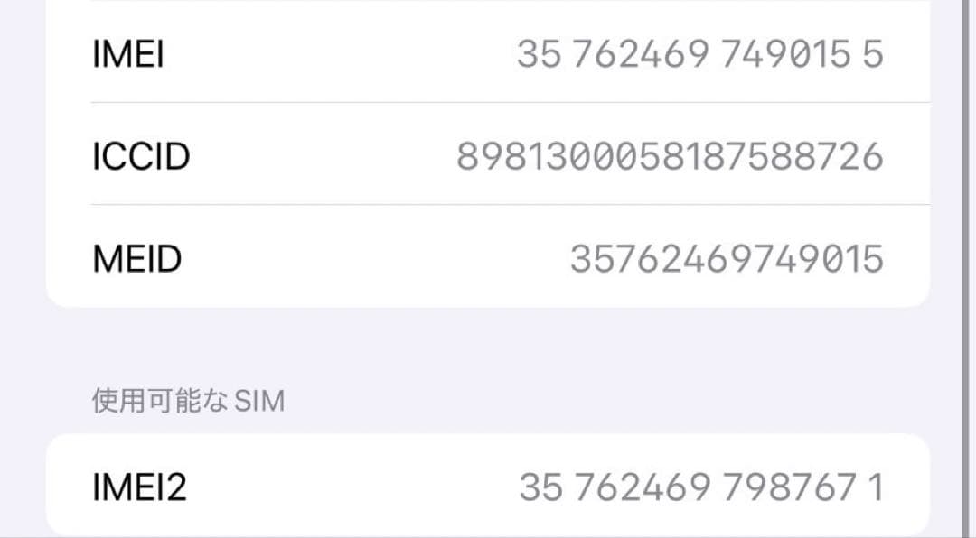 iPhone 13 Pro Max グラファイト 【美品/箱あり】SIMフリー