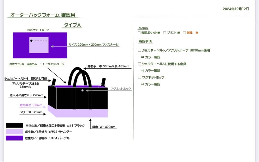 大容量 トートバッグ