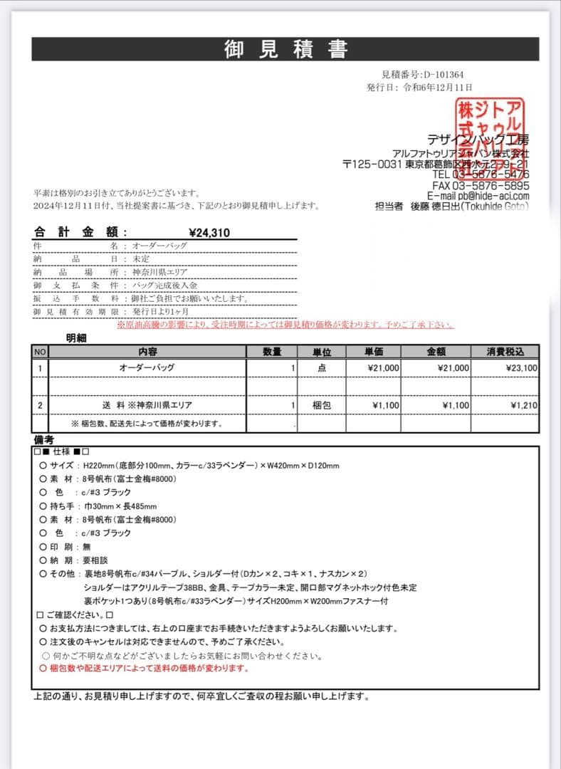 大容量 トートバッグ