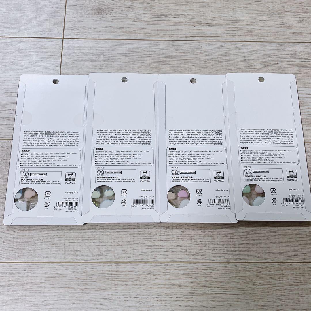 正規品　ボンボンドロップシール　たまごっち　４種セット