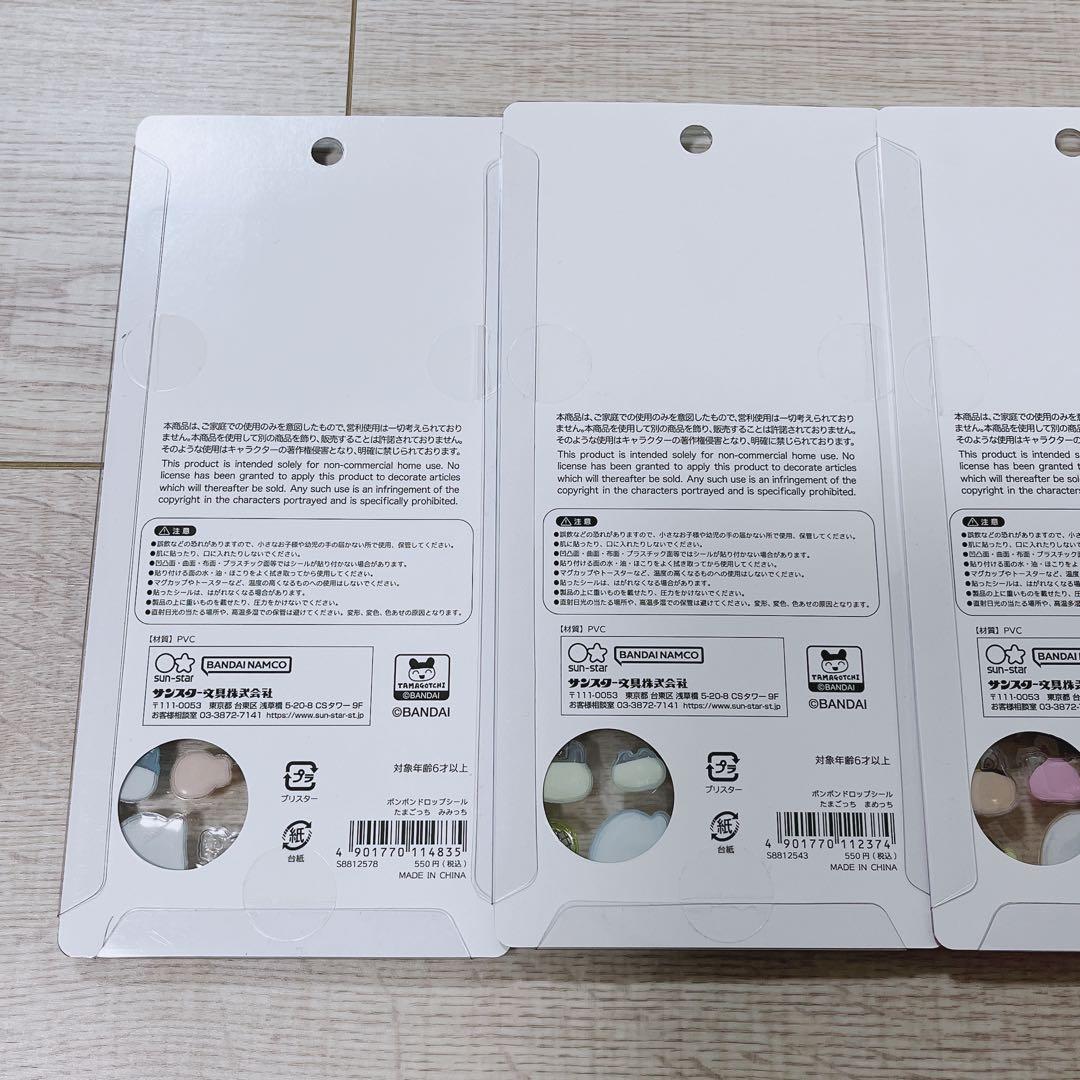 正規品　ボンボンドロップシール　たまごっち　４種セット