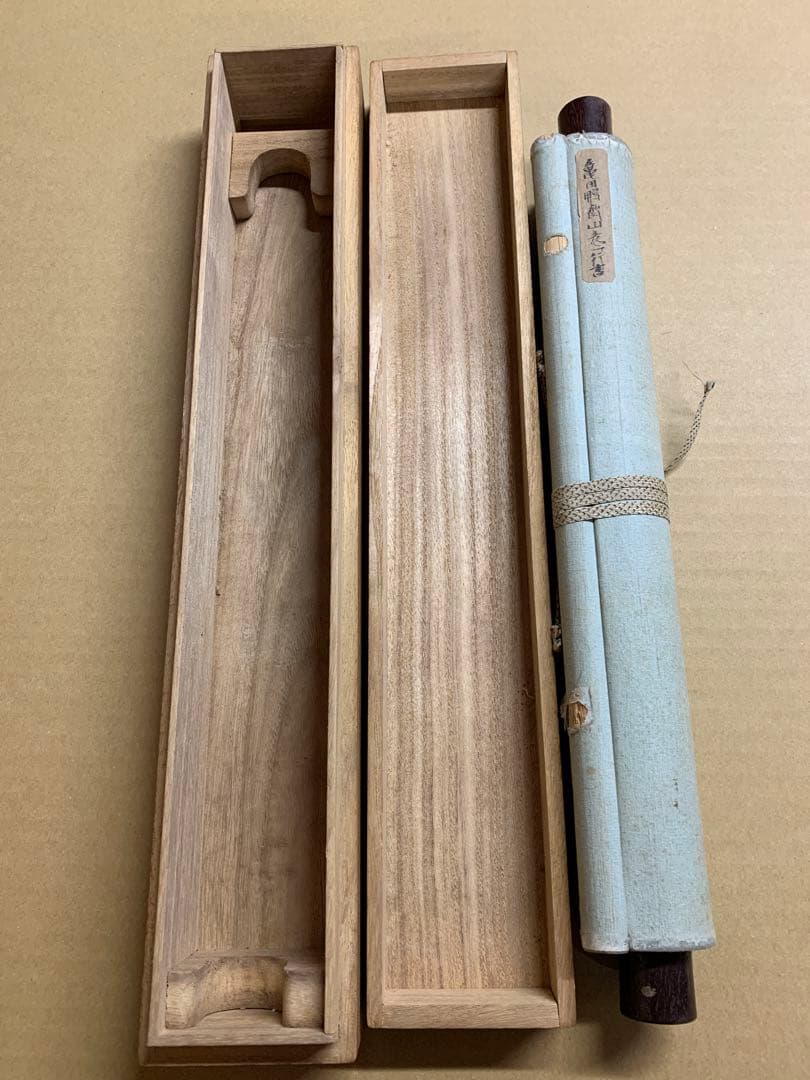 『8694』〈亀田鵬斎〉書 折衷学派 儒者 江戸時代 掛軸