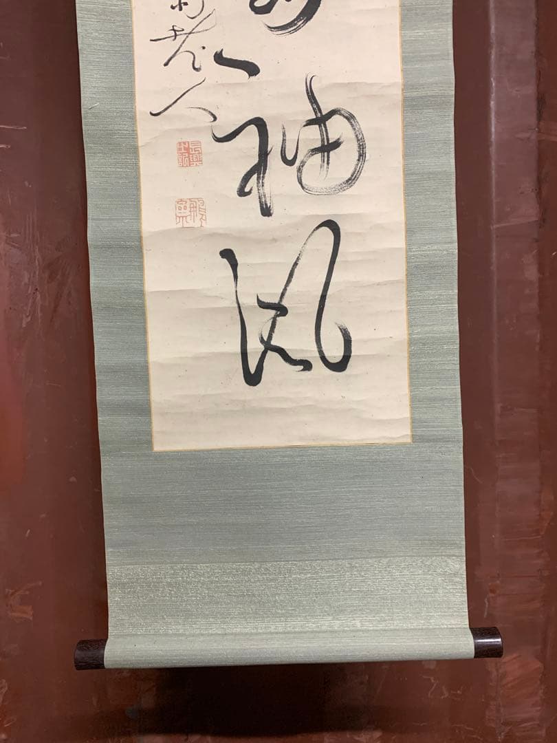 『8694』〈亀田鵬斎〉書 折衷学派 儒者 江戸時代 掛軸