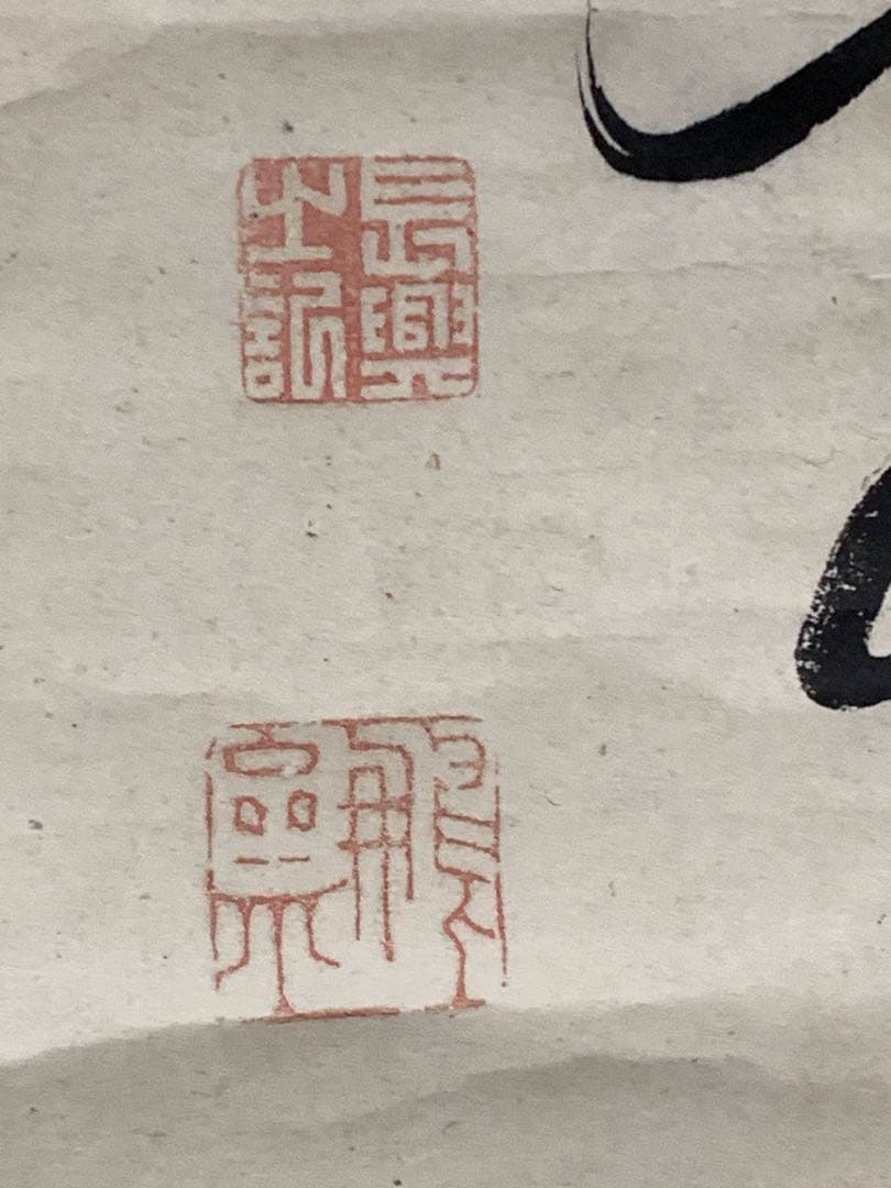 『8694』〈亀田鵬斎〉書 折衷学派 儒者 江戸時代 掛軸