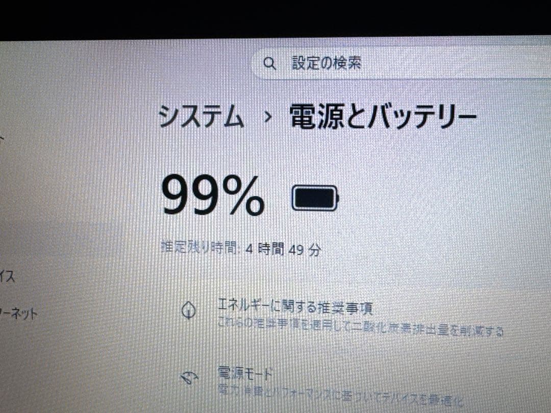 ✴️届いてすぐ使える！✴️爆速SSD256GB✴️バッテリー良好！✴️ NECノートPC