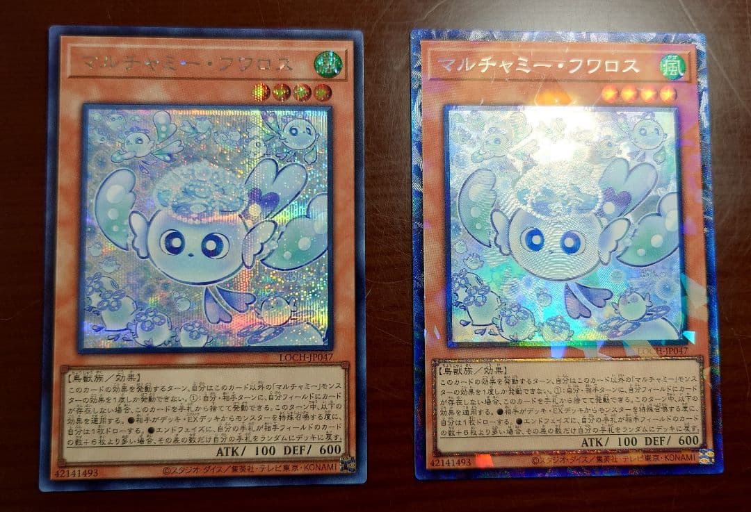 遊戯王OCGマルチャミーフワロス(プリシク)＆シークレットレア、コレクターズレア