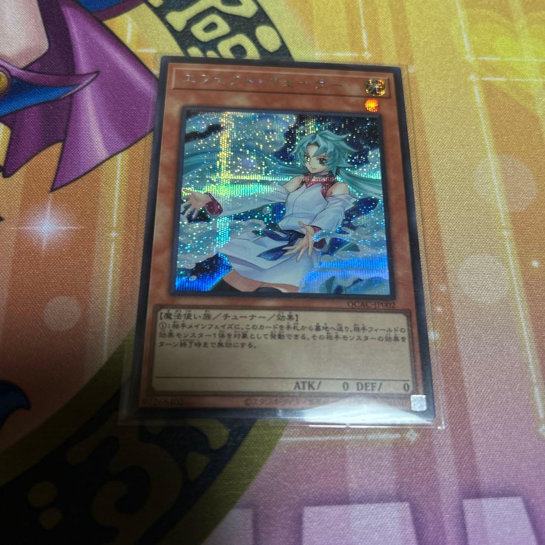 遊戯王 QCAC シークレット110枚　まとめ売り①