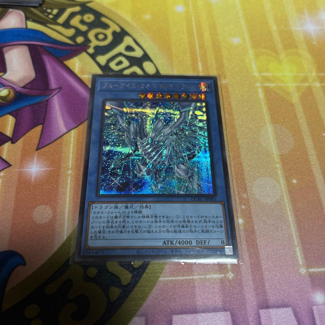 遊戯王 QCAC シークレット110枚　まとめ売り①