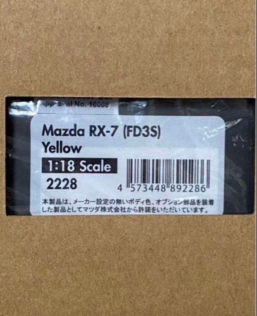 Eld イグニッションモデル 1/18 RX-7