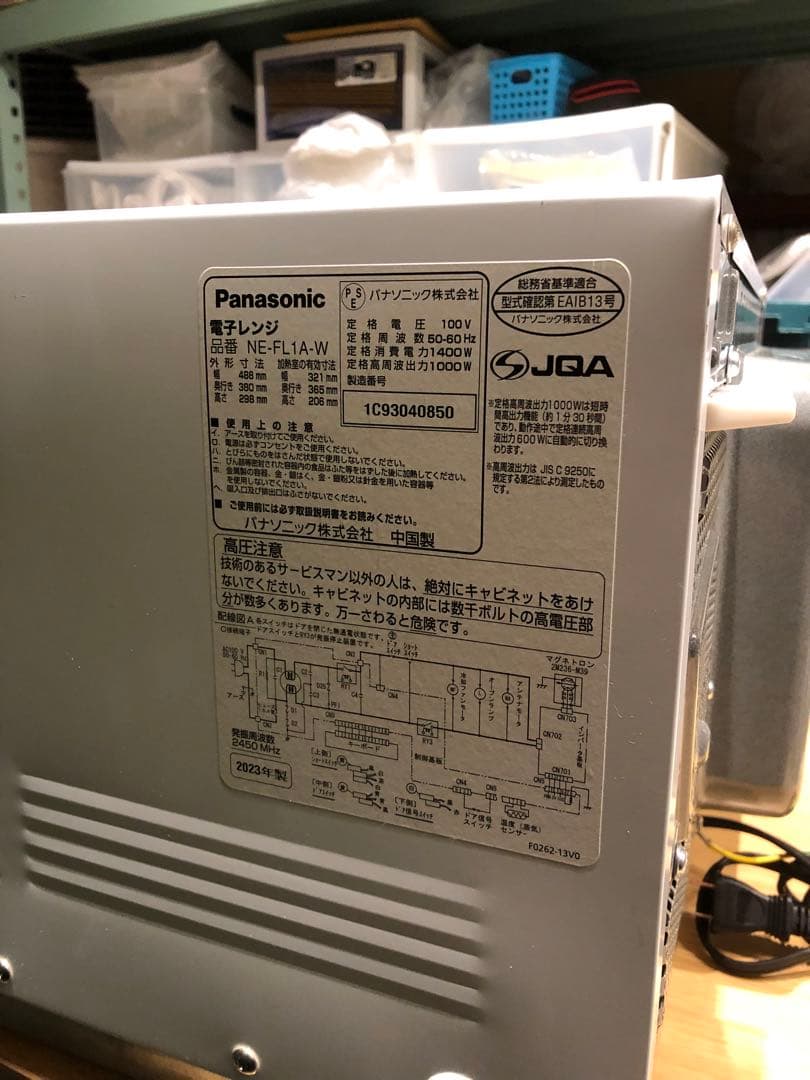 Panasonic NE-FL1A-W 2023年製　電子レンジ