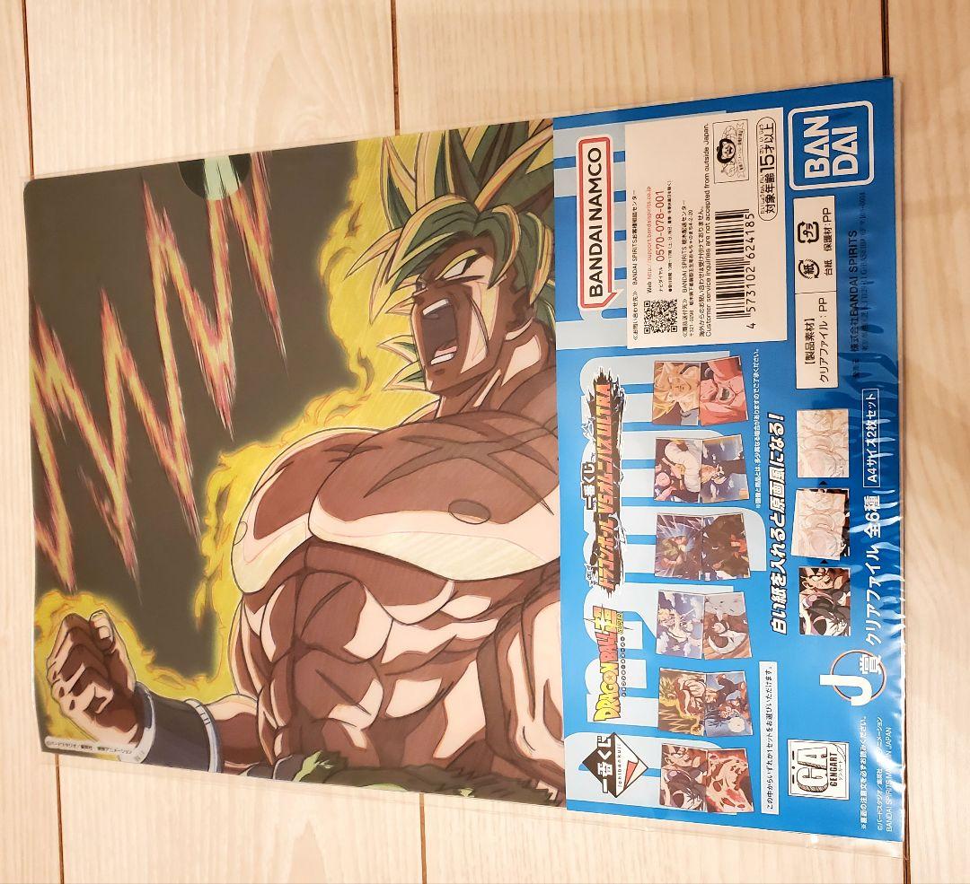 一番くじドラゴンボールvsオムニバス超 超サイヤ人ブロリーフィギュア+おまけ付き