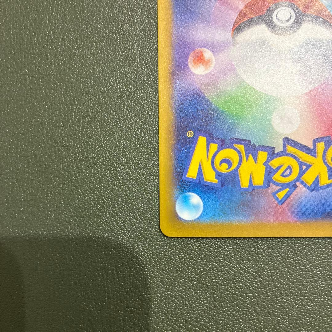 ポケモンカード sv4a 348/190 サーナイトex SAR