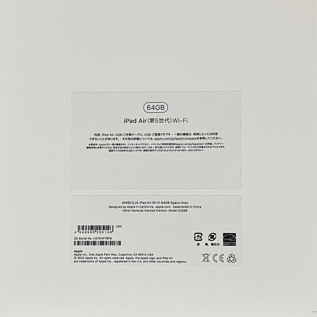 美品 iPad Air 第5世代 64GB Apple Pencil カバー