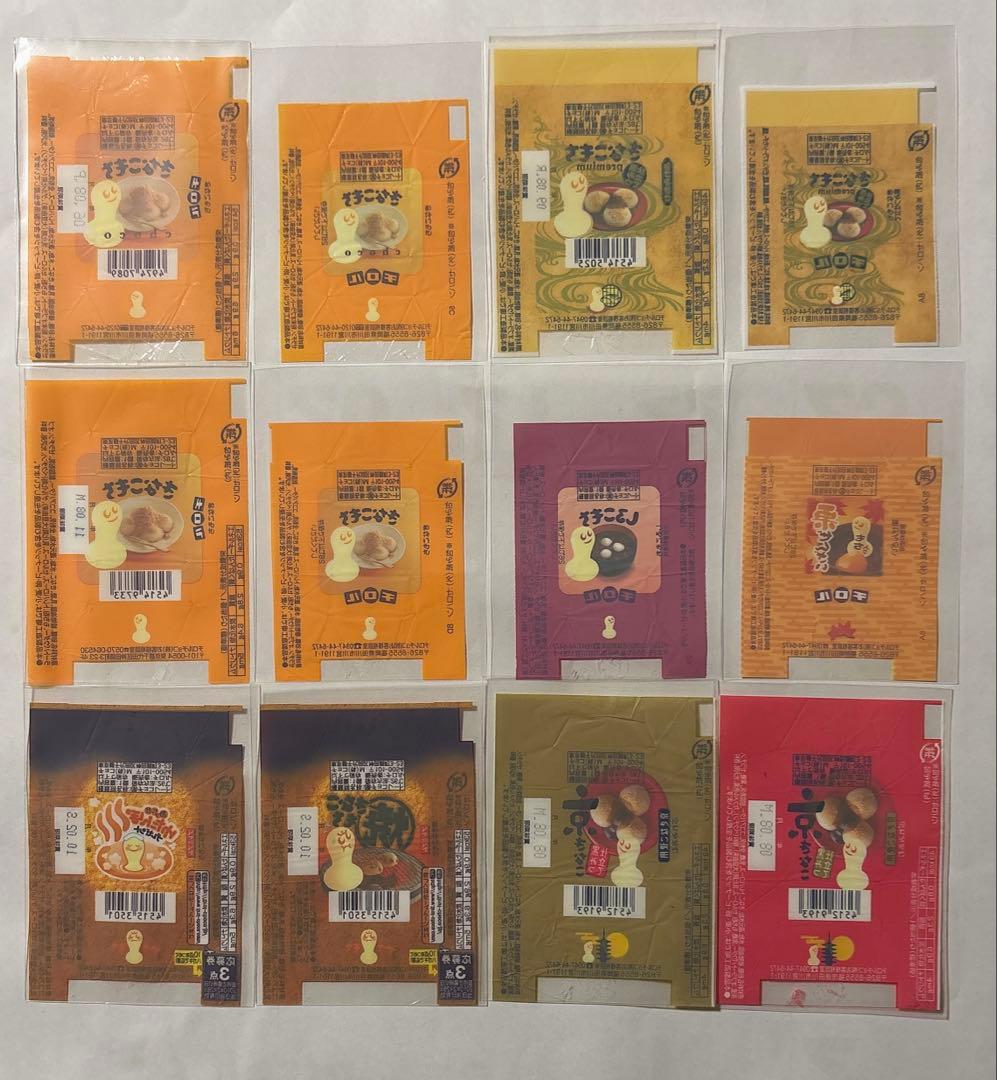 チロルチョコ　包み紙　きなこもち　他