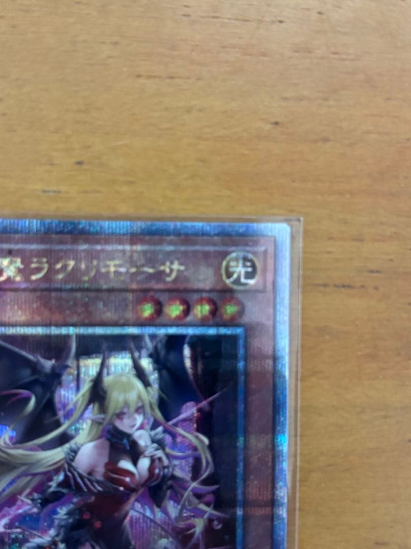「遊戯王 紅涙の魔ラクリモーサ 25th クォーターセンチュリーシークレットレア