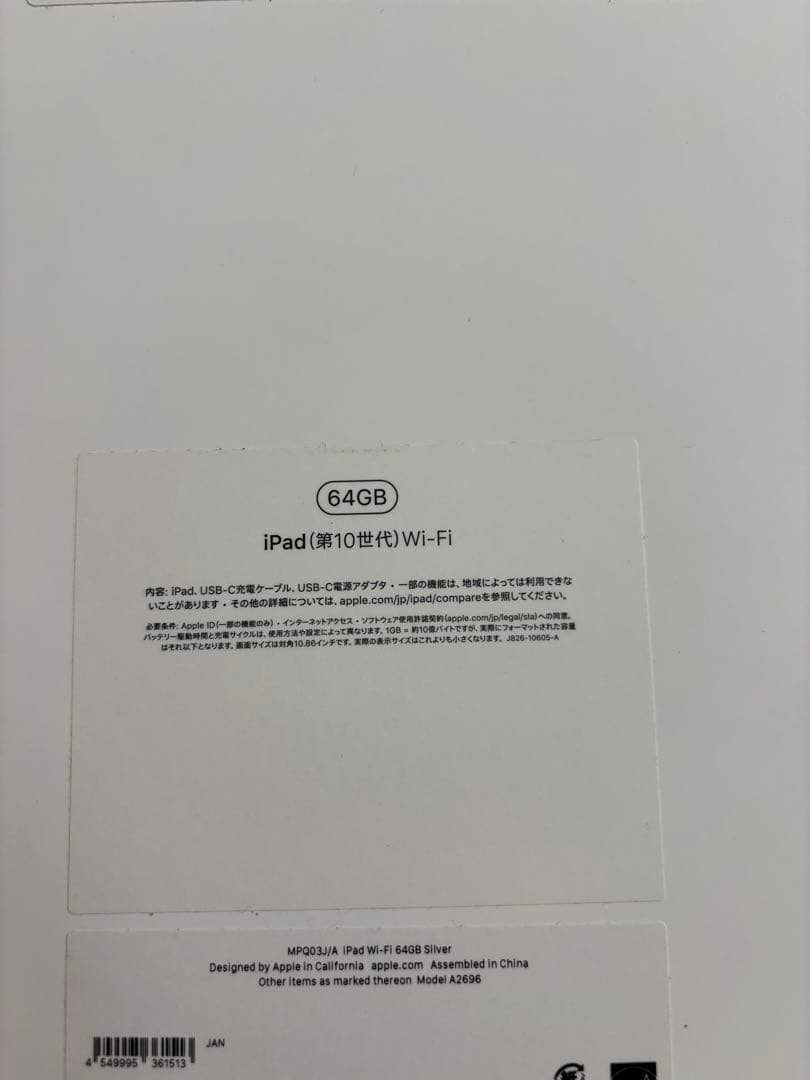 iPad (第10世代) Wi-Fi 64GB 本体