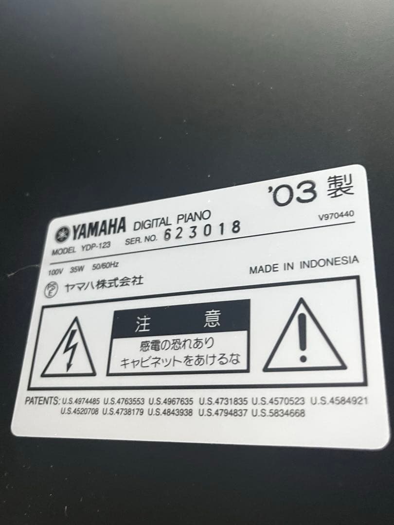 YAMAHA YDP-123 電子ピアノ