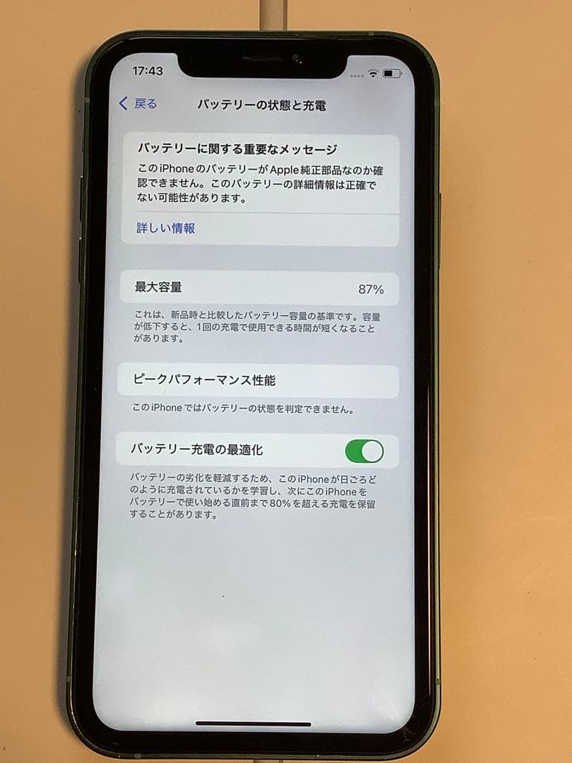 iPhoneXR カスタム　128GB→16風　SoftBank 本体のみ