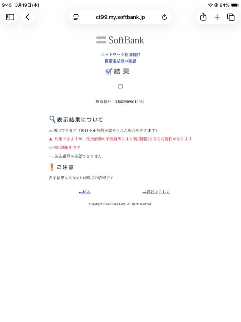 iPhoneXR カスタム　128GB→16風　SoftBank 本体のみ