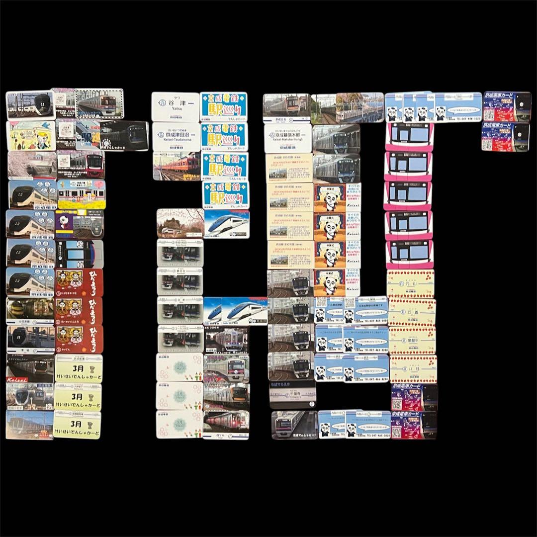 京成電鉄電車カード 2026年 3月分 全82駅94種類